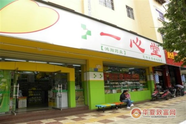 诺一心堂药店加盟